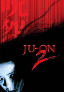 The Grudge 2 Ju-on 2 – La maledizione