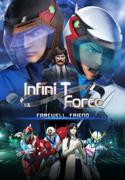 Infini-T Force the Movie: Farewell Gatchaman My Friend