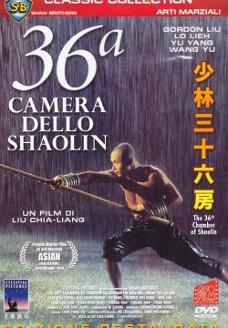 La 36a camera dello Shaolin